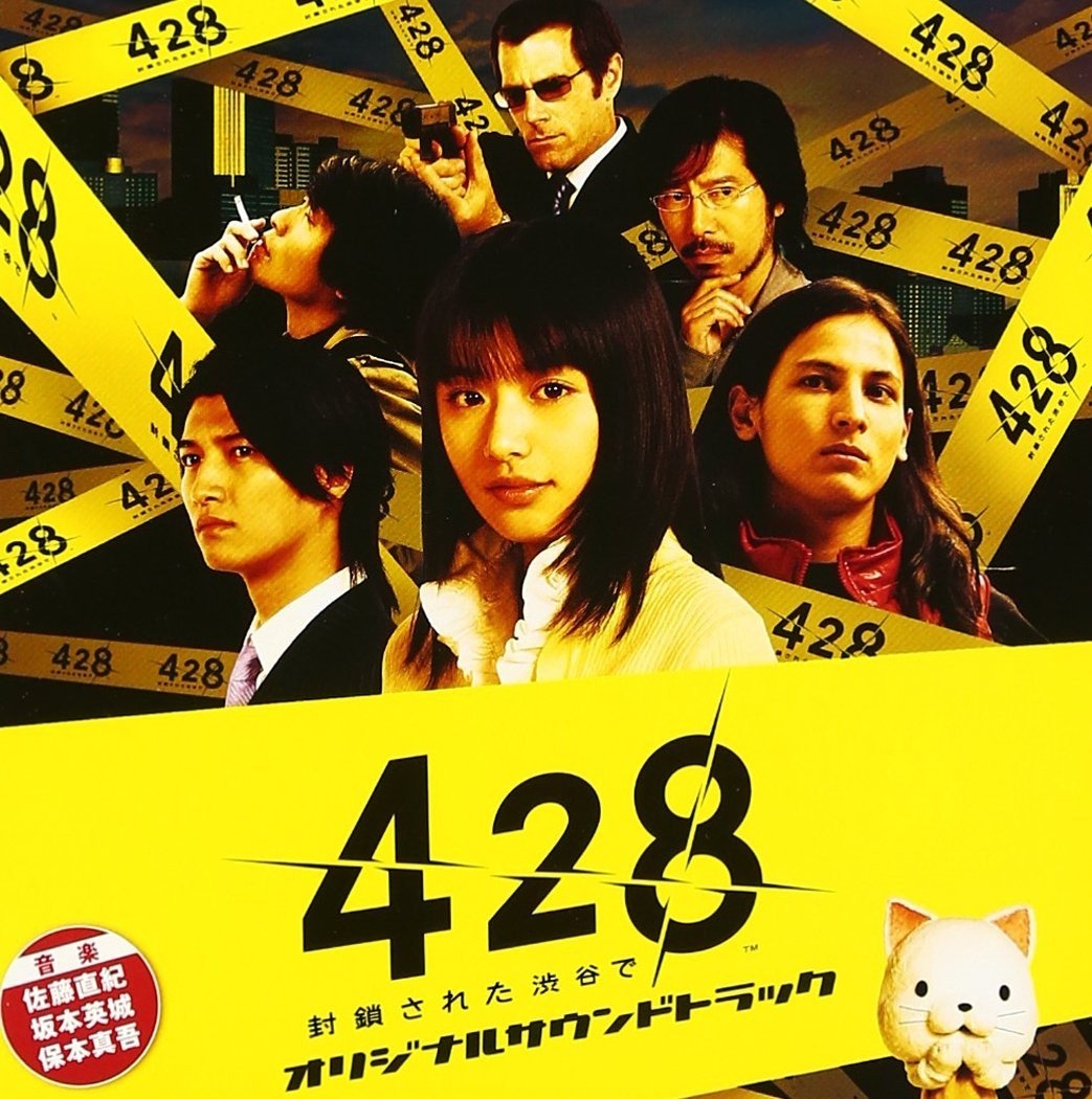 428 ~Fuusasareta Shibuya de~ Original Soundtrack (2009) MP3 